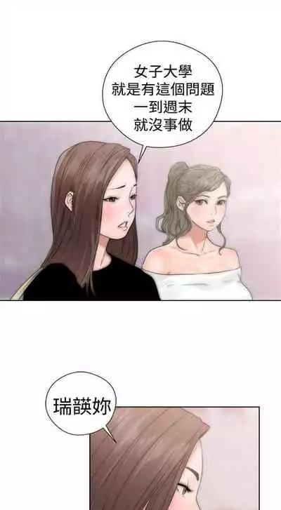 解禁:初始的快感1-103 中文翻译(完结)