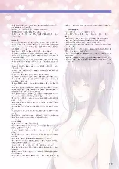 Amakano 2+ Visual Fan Book