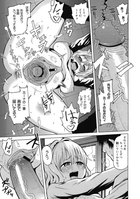 Bitch Para ~Chijo Zukan~ Houkago no Bitch-tachi