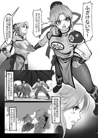 Maam no Chouma Seibutsu Jikken Nikki