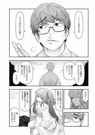 Kamikujimura Ch.13~21