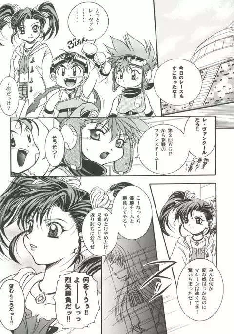 Girl's Parade 2000 4