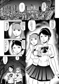 [Kisirian (Goro Mask)] High school girl zombie hell