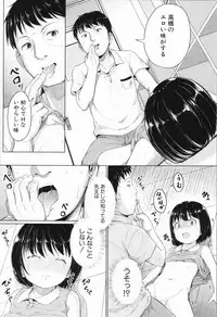 [Seito A] Atashi-tachi Okasareta - We were raped.