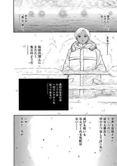 [Tanaka Yutaka] Ai-Ren Treasure Edition - Volume One [Digital]