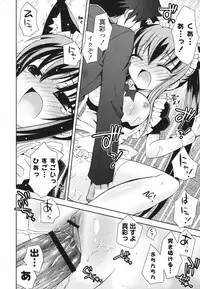 [Ayano Rena] Siscon - Sister Complex