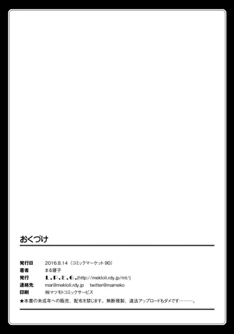 [L.P.E.G. Maidencarnation3-Abyss Dresser-