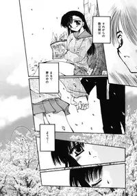 [Sakura Mitono] Love Noise