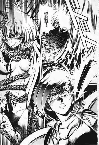 Satoshi urushihara ~Legend of Lemnear: Jet Black Wings of Valkisas