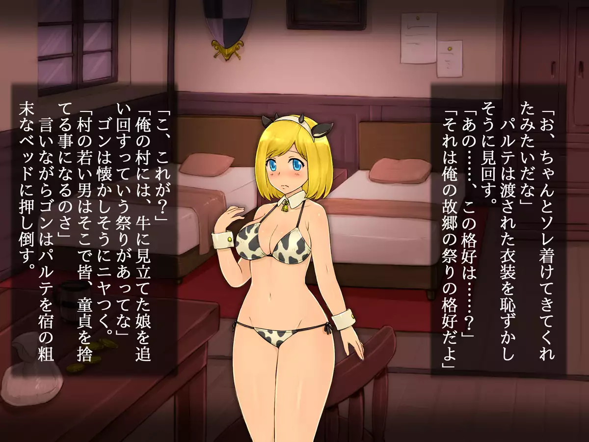 Osananajimi no Souryo to Madoushi ga Ossan Boukensha-tachi ni......