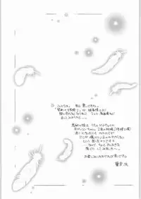 [Senzankou] Ryou Ramiya Illustrate Gengashuu 3