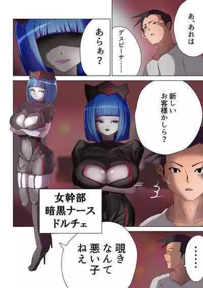 悪の女幹部が営むハーレムM性感 ～ブルーを惑わすハニートラップ～