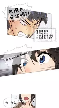 HouseHold Affairs 【卞赤鲤个人汉化】1~33话(持续更新中)