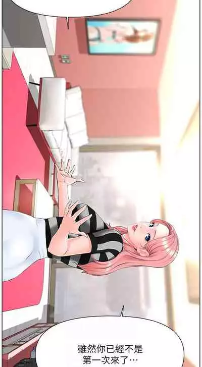 my neighbor celebrity chi 01-25 - manhwaroshi