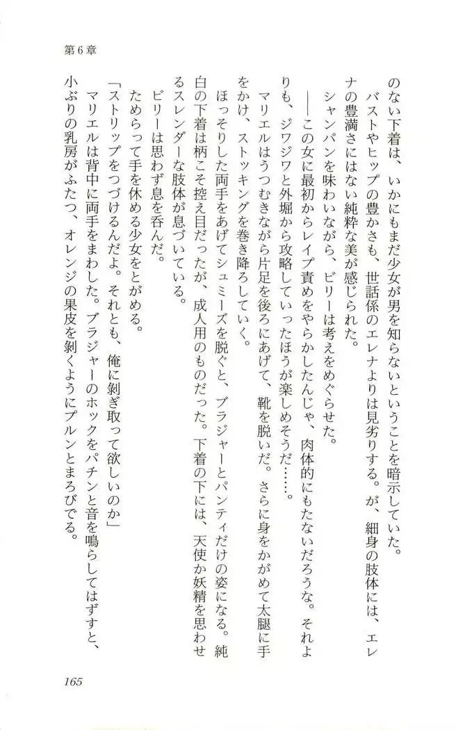 Shokuzai no Sora - Kutsujoku no Fukushuu Rape