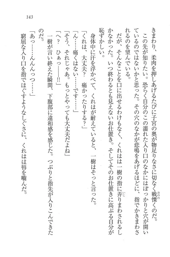 お嬢様はメイド様!?