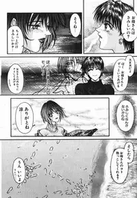 [Kotobuki Kazuki] NIGHT VISITOR