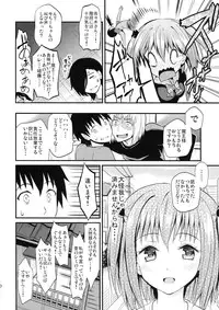 (C84) [Dai 6 Kichi (Kichirock)] Chiho Renbo (Hataraku Maou-sama!)