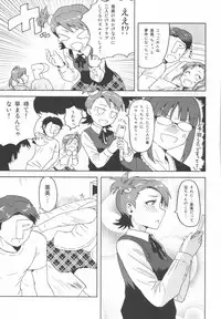 (SC53) [PLANT (Tsurui)] Ami Mami Mind (THE IDOLM@STER)