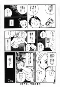 [Kojima Miu] Tokubetsu Shinsatsushitsu