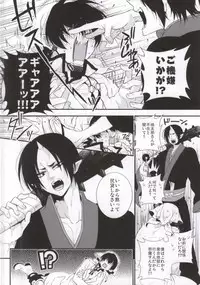 [Vivace (Mikado)] Conditioned Reflex (Hoozuki no Reitetsu)