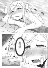 (C89) [Black Vinegar (Crozu)] Dungeon Cooking ~Marcille no Slime Zoe~ (Dungeon Meshi)