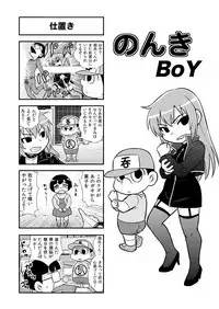 Nonki BOY Ch. 1-48