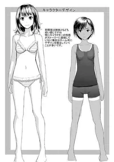 [Yoshida Tobio] Onee-chan to no Himegoto ~Ireru Toko Wakaru?~ [Digital]