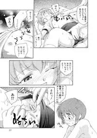 [Unno Hotaru] Alice no futatsu no kao Ge [Digital]