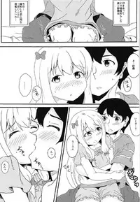(C92) [Atyumi Teikoku (Atyumi Annin)] Futari de Hajimeru Shinkon Seikatsu (Eromanga Sensei)