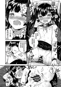(COMITIA123) [squeezecandyheaven (Ichihaya)] Imouto wa Chotto Atama ga Okashii [Chinese] [脸肿汉化组]