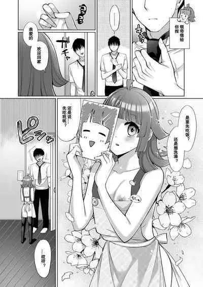 Rina to Icha Love Ecchi