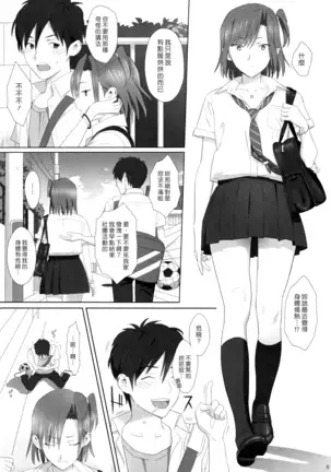 Kaki no Hoshuu Compilation 1-10+ Sailor Jooby