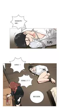 [The Jinshan] Sadistic Beauty Ch.1-17 [Chinese] [17汉化]