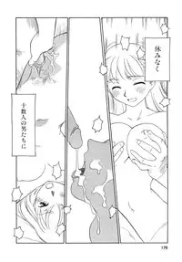 [Suehirogari] TAG [Decensored]