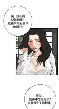 Take a Peek 偷窥 Ch.39~53 [Chinese]中文
