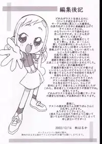 (C63) [Circle Heron (Various)] Magewappa 18 (Ojamajo Doremi)