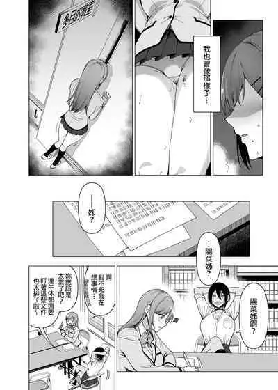 Fuuki Iin to Fuuzoku Katsudou Vol.1-4