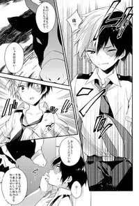 (C90) [Samgyetang (Seseri)] tasty... (My Hero Academia)