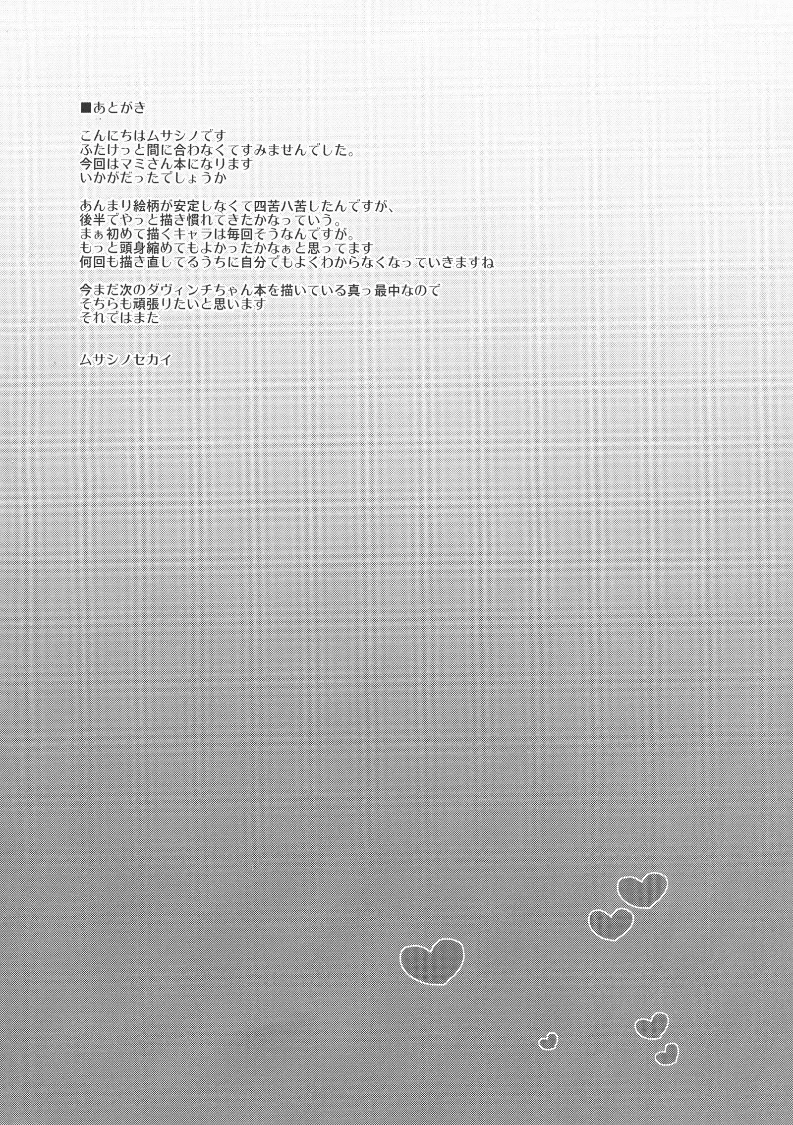 [Musashi-dou Futamami