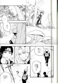 (C86) [Sensei!! (i)] Libido no Sasoi (Naruto)