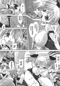 [Shinonome Ryu] Ecchi Imouto no Karada | 妹妹淫蕩的肉體 [Chinese]