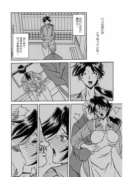 Core Colle Hitozuma no Ikenai o Asobi