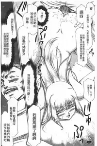 [Taira Hajime] Inda no Onihime Annerose | 淫墮的鬼姬 安娜羅莎公主 [Chinese]