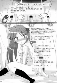 (C72) [VOLTCOMPANY. (Asahimaru)] Milk Diet (Lucky Star)