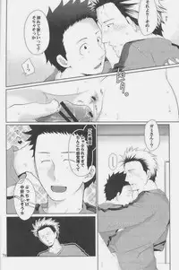 [Giant Killing]GOTTANI WAKATOBI 2