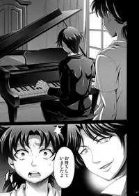 [Dynamic Kanoke (Dainakishin)] Manatsu no Heikousen (Kindaichi Shounen no Jikenbo) [Digital]