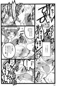 [Keuma] Ero-Figure (Ge)