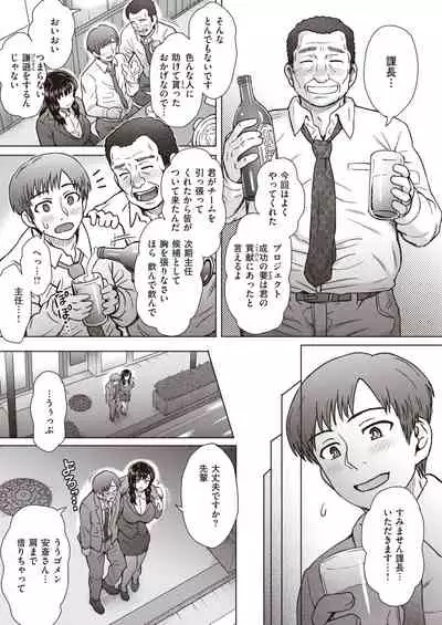 COMIC Shitsurakuten 2020-04