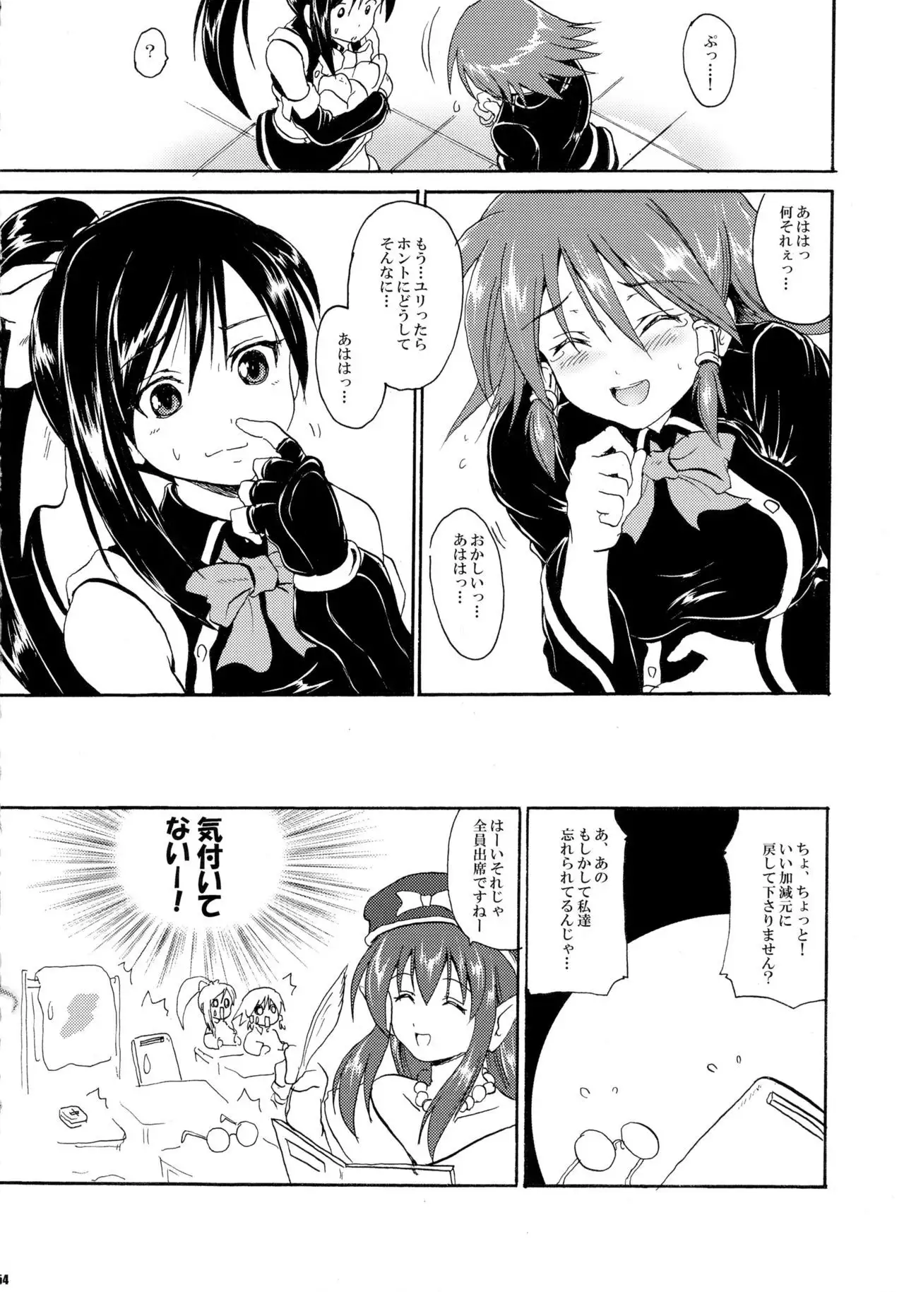 Kakomondai Shuu Soushuuhen + Alpha